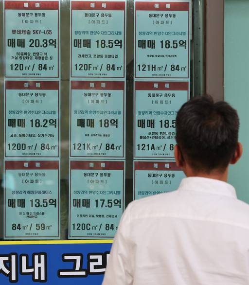 12일 서울 동대문구 한 부동산 중개업소에 붙은 매물 모습. 연합뉴스&nbsp;