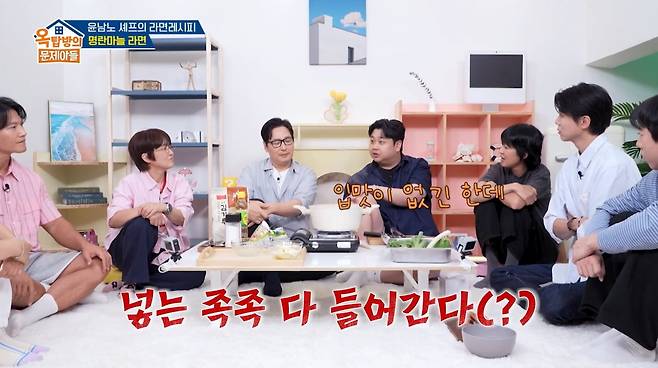 사진=KBS2 '옥탑방의 문제아들'