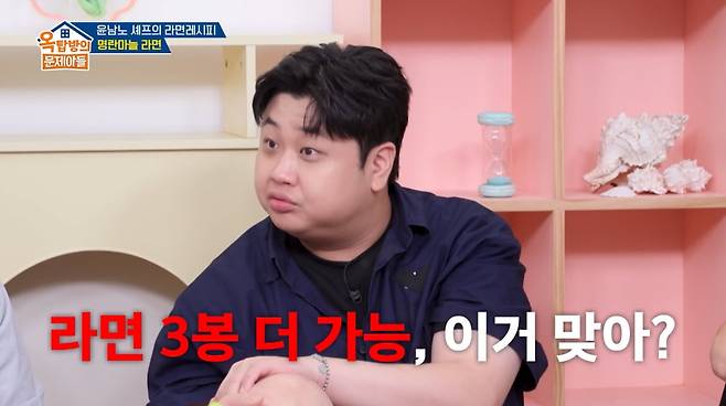 사진=KBS2 '옥탑방의 문제아들'
