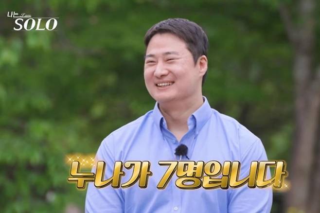 출처:SBS Plus·ENA '나는 솔로'