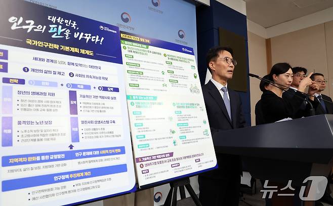 김진오 인구전략위원회 부위원장이 12일 서울 종로구 정부서울청사에서 브리핑 하고 있다. 국가인구전략 기본계획은 국민 삶의 질 만족도 향상, 경제활동 참여 기반 확대를 목표로 설정했다. 2026.10.14/뉴스1