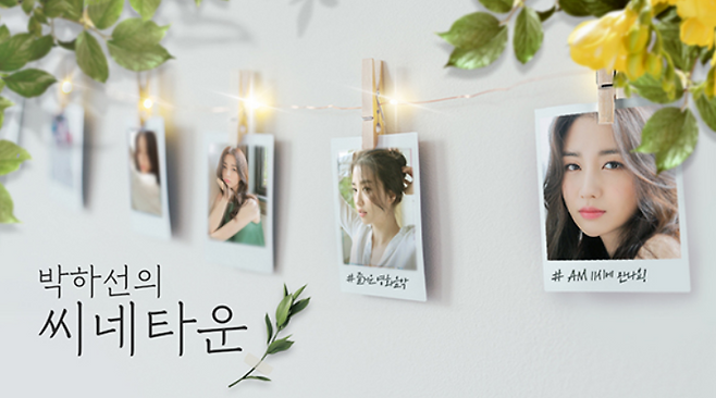 사진=SBS
