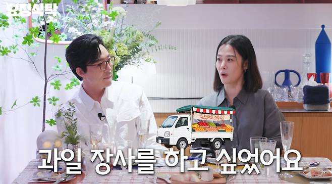 배우 김현주가 과거 3년간 활동을 중단했던 이유를 고백하며 공백기 동안 과일장사를 고민했다고 털어놨다. /사진=유튜브 채널 '요정재형' 캡처
