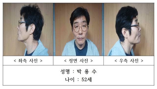 나주 강도살인 피의자 박용수. 연합뉴스