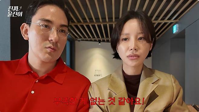 ‘진짜 윤진이’ 영상 캡처