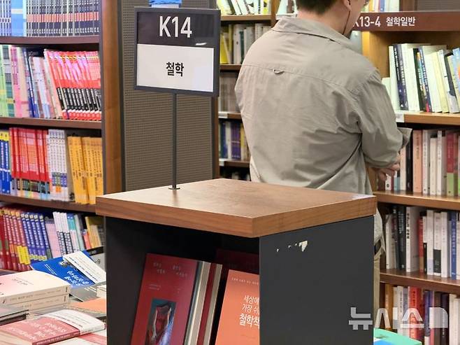 [서울=뉴시스] 이수진·정승혜 인턴기자= 12일 서울 종로구 교보문고 광화문점의 철학 코너.2026.10.12.