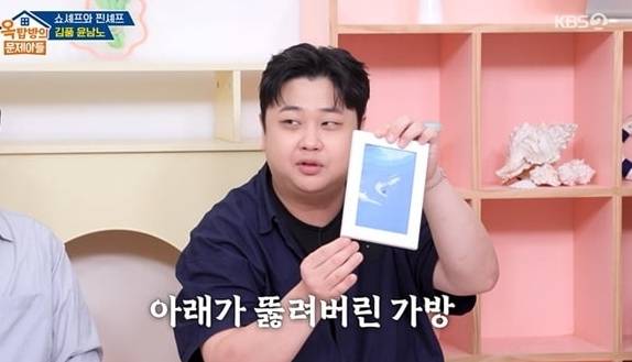 KBS 2TV 예능 프로그램 ‘옥탑방의 문제아들’ 화면 캡처