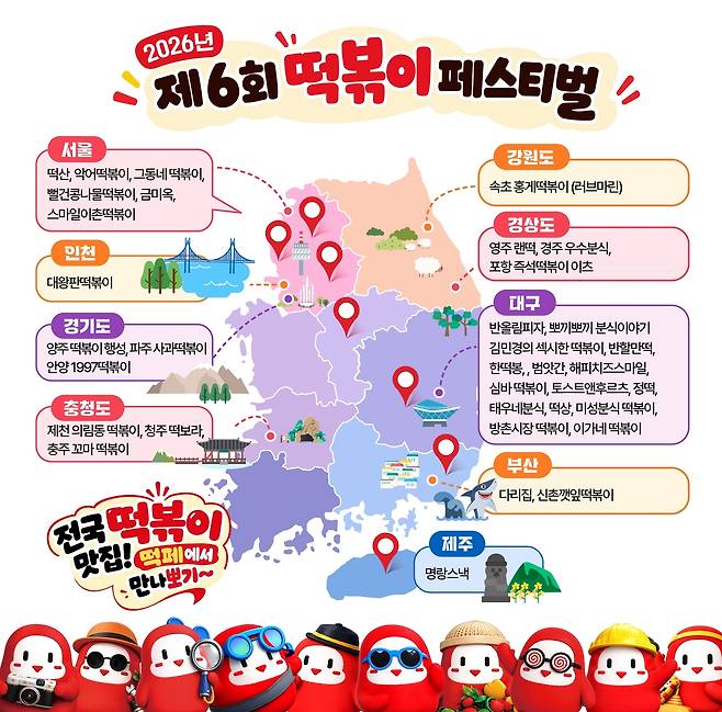 축제 안내문 [대구 북구 제공. 재판매 및 DB금지]