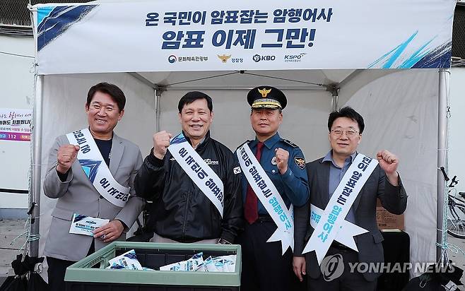 허구연 KBO 총재, 암표 근절 캠페인 (서울=연합뉴스) 김인철 기자 = 허구연 KBO 총재가 14일 2026 신한 SOL KBO 포스트시즌 와일드카드 결정전 1차전이 열리는 서울 잠실야구장 중앙 매표소 앞에서 암표 근절 캠페인을 벌이고 있다.
    왼쪽부터 조계현 KBO 전력강화위원장, 허구연 총재, 김상형 송파경찰서장, 박효필 문체부 사무관. 2026.10.14 [공동취재] yatoya@yna.co.kr