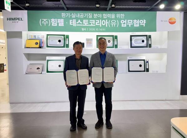▲김원석 테스토코리아 대표(우)가 실내공기질 관리와 환기 설비 성능 검증을 위한 업무협약을 맺은 후 김정환 힘펠 대표(좌)와 기념 촬영을 하고 있다.