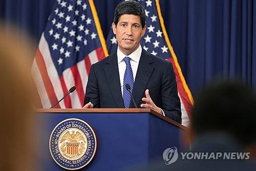 미국 연준[출처: 연합뉴스 자료사진]