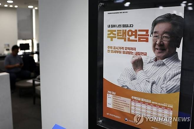 [연합뉴스]