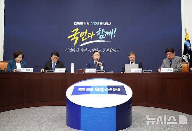 [서울=뉴시스] 김근수 기자 = 신장식 조국혁신당 대표가 15일 오전 서울 여의도 국회에서 열린 최고위원회의에서 발언하고 있다. 2026.10.15. ks@newsis.com
