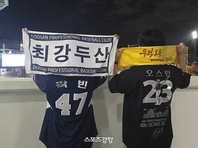 두산 팬 한지안씨(왼쪽)와 LG 팬 장선찬씨(오른쪽)가 지난 14일 마지막 잠실 더비를 관람하기 위해 잠실야구장을 찾았다. 이두리 기자