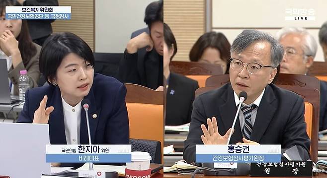 한지아 국민의힘 의원이 16일 보건복지위원회 국정감사에서 홍승권 건강보험심사평가원장을 대상으로 질의를 하고 있다. 국회방송 캡처