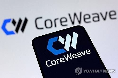 코어위브[연합뉴스 사진 제공]