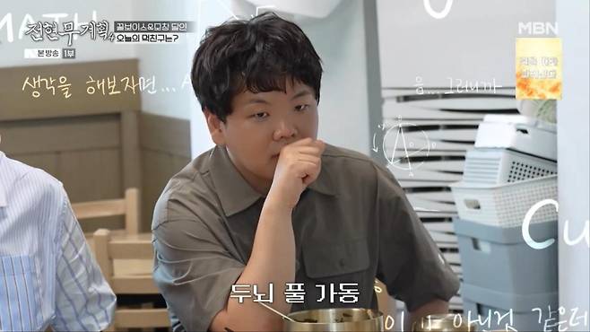 출처:'전현무계획4' 캡처