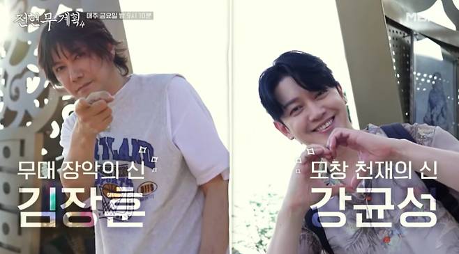 ‘전현무계획4’ 김장훈·강균성 게스트