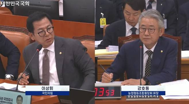 국회의사중계시스템 화면 캡처.