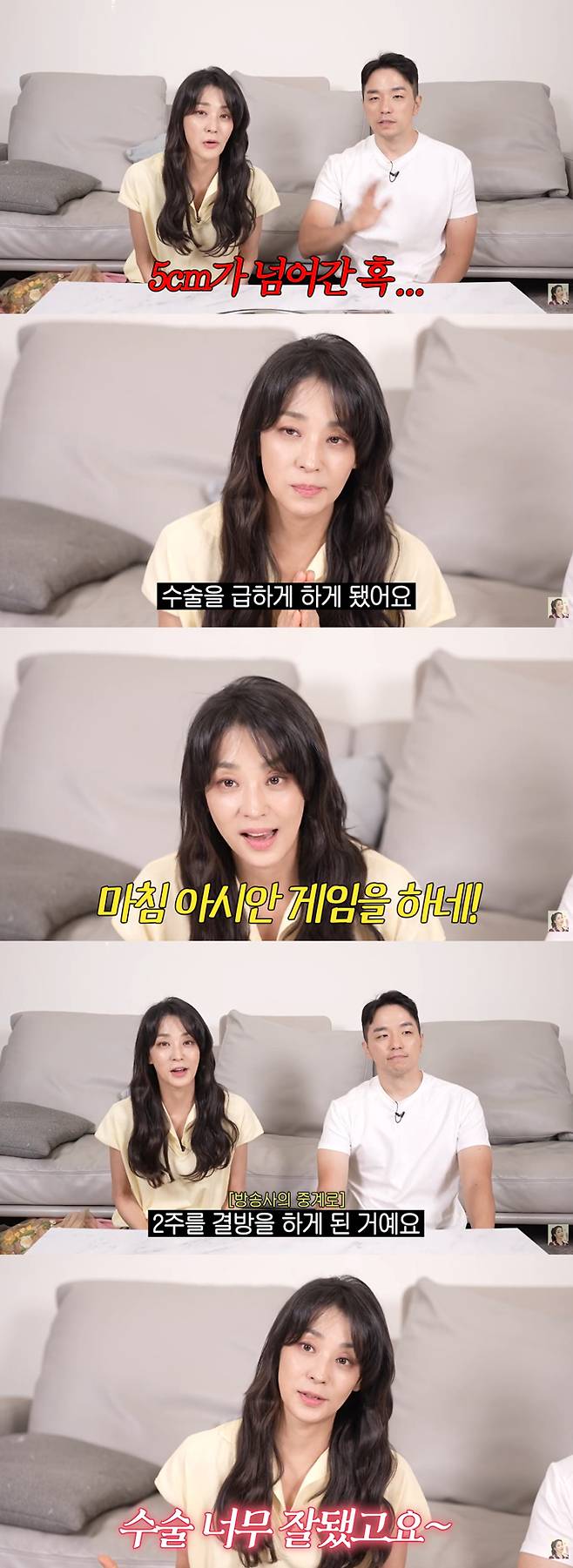배우 한고은이 가슴 혹이 커져 수술을 받은 뒤, 회복 과정에서 응급실 신세를 졌다고 밝혔다. /사진=유튜브 채널 '고은언니 한고은' 영상