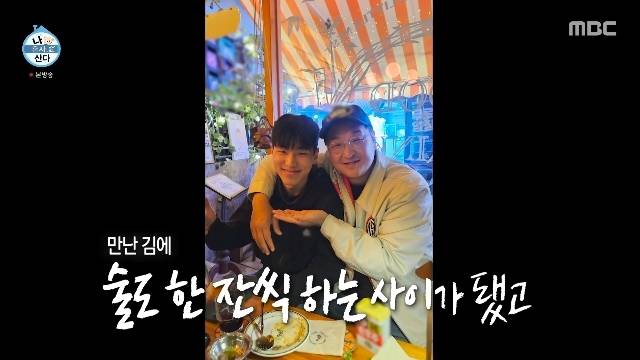 MBC ‘나 혼자 산다’ 캡처