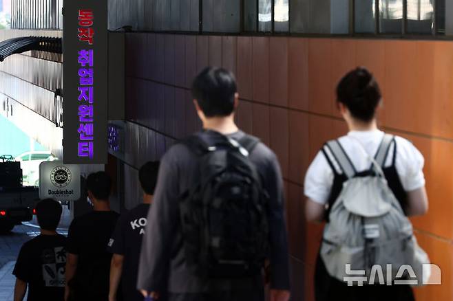 [서울=뉴시스] 고승민 기자 = 서울 동작취업지원센터 앞 모습. 2026.08.12. kkssmm99@newsis.com