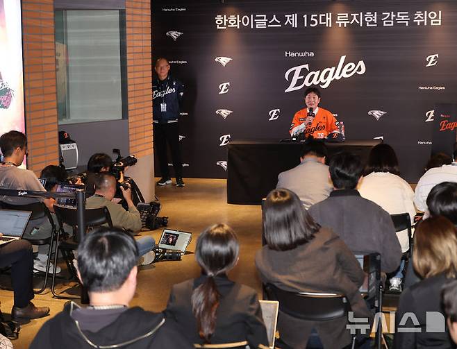 [대전=뉴시스] 배훈식 기자 = 류지현 한화이글스 신임 감독이 16일 오후 대전 중구 대전한화생명볼파크에서 취임 기자회견을 하고 있다. 2026.10.16. dahora83@newsis.com