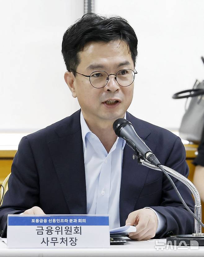 [서울=뉴시스] 김혜진 기자 = 신진창 금융위원회 사무처장이 27일 오전 서울 중구 은행회관에서 열린 포용금융 신용인프라 분과 회의에서 모두발언을 하고 있다. 2026.07.27. jini@newsis.com