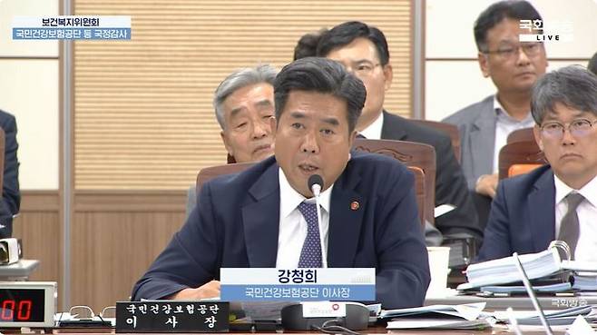 [세종=뉴시스]강청희 국민건강보험공단 이사장이 16일 오전 강원 원주 건보공단에서 열린 국회 보건복지위원회의 국정감사에서 질의에 답변하고 있다. (사진=국회방송 영상 캡처) 2026.10.16. photo@newsis.com  *재판매 및 DB 금지