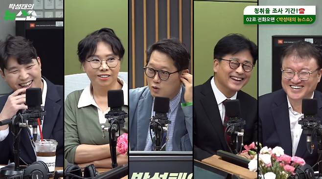 박성태의 뉴스쇼 유튜브 영상 캡처