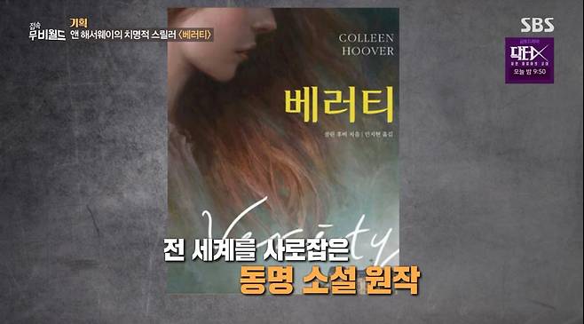 출처:SBS ‘접속! 무비월드’