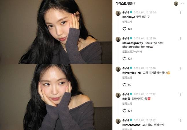 사진 | 손나은 위버스