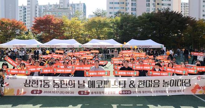 이상일 시장이 17일 '상현1동민의 날'에서 시민들과 기념사진 촬영을 하고 있다. 용인시 제공