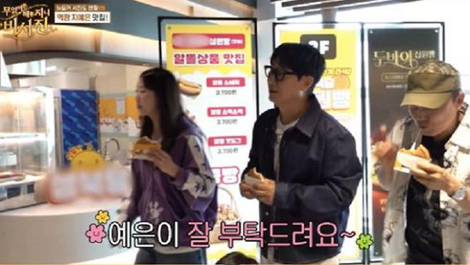‘무엇이든 해줄지니-비서진’