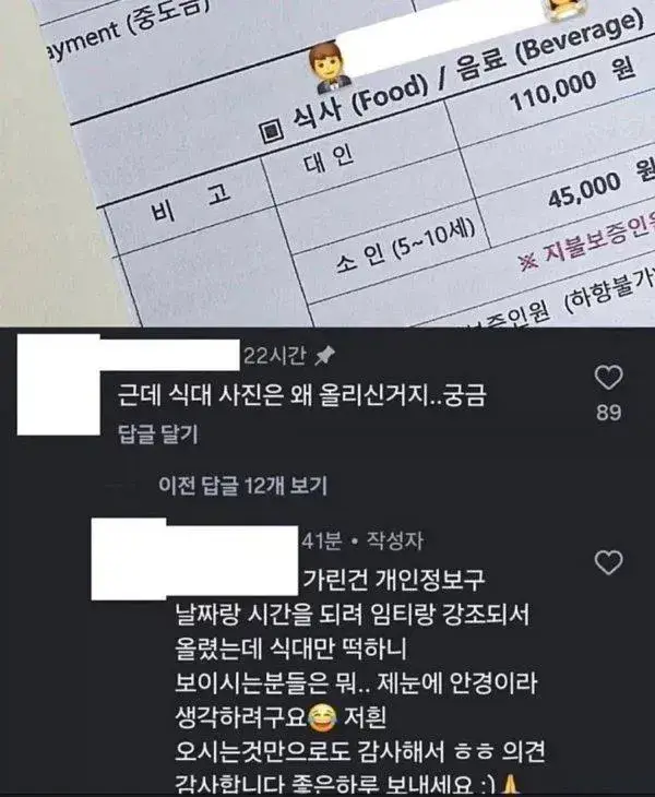 개짜치는 결혼공지.jpg