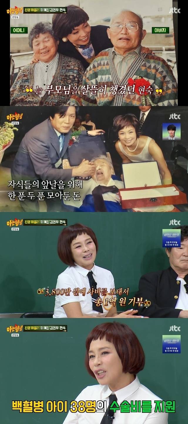 JTBC ‘아는 형님’ 캡처