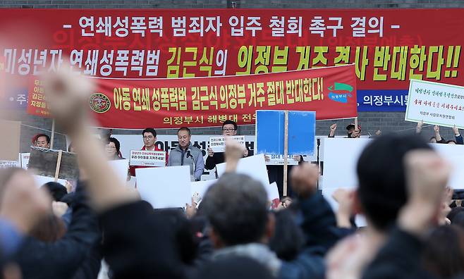 2022년 10월 16일 오후 경기도 의정부시청 앞 광장에서 의정부 시민들이 아동 성범죄자 김근식 의정부 갱생시설 입소 철회를 요구하며 대규모 집회를 열고 있다. 연합뉴스