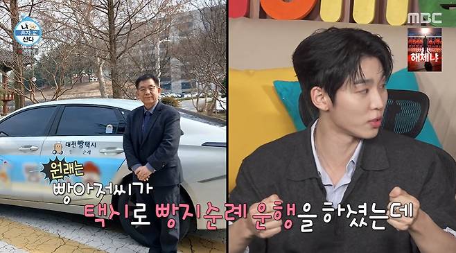 /사진=MBC '나 혼자 산다'