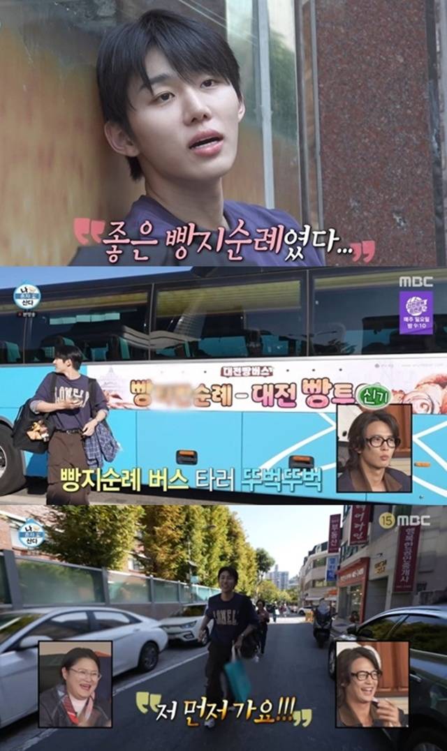 ‘나 혼자 산다’. 사진lMBC