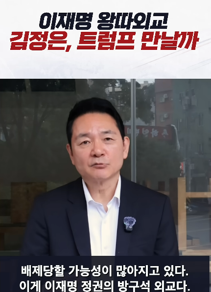 장성민 국민의힘 전 의원이 지난 8월 19일 유튜브 쇼츠 논평을 통해 대북 문제에서의 ‘코리아 패싱’을 우려하는 입장을 밝히고 있다. [유튜브 채널 ‘장성민’ 영상 갈무리]