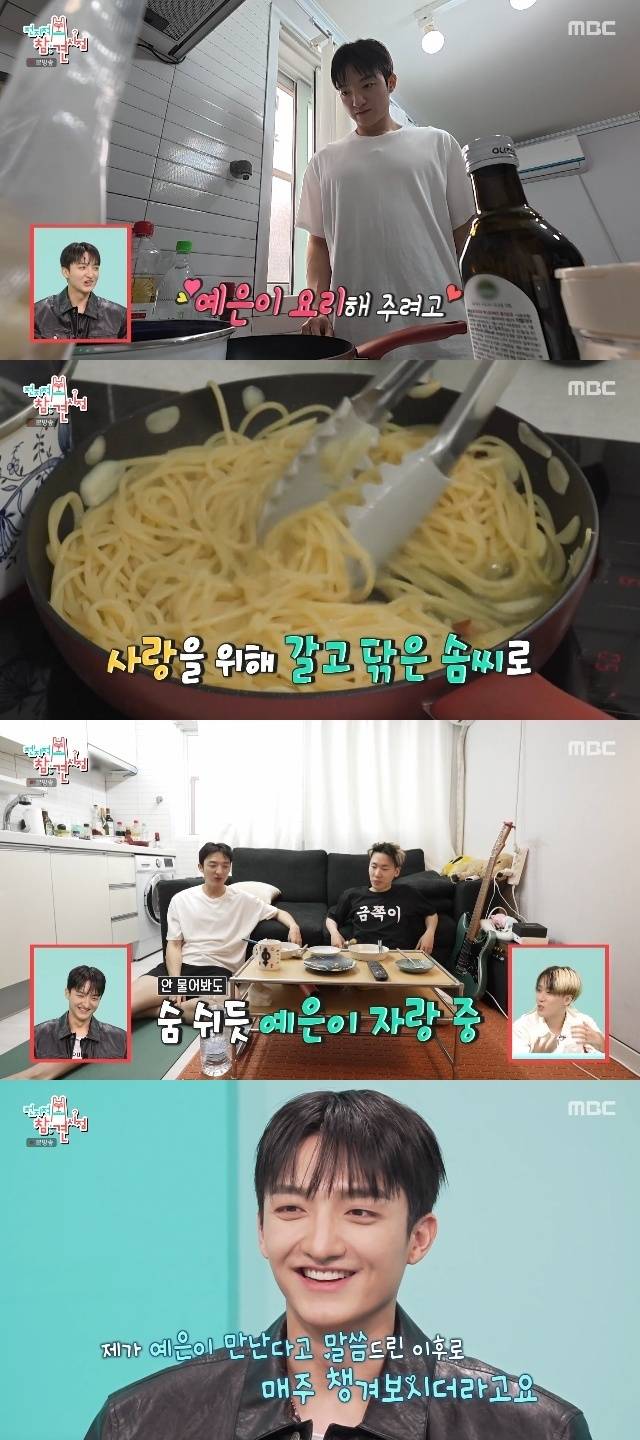 MBC ‘전지적 참견 시점’ 캡처