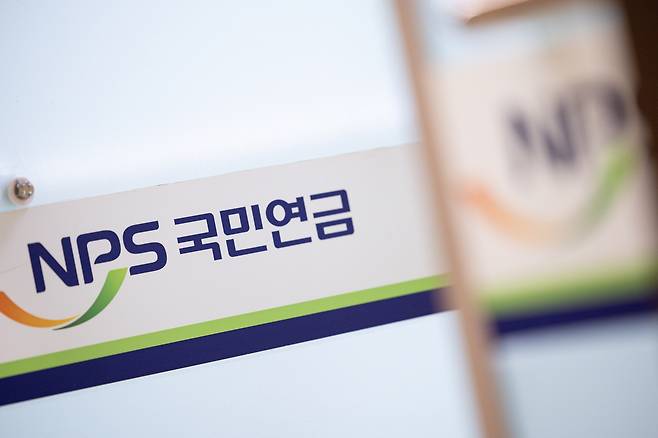 국민연금공단의 한 지역본부. 뉴스1