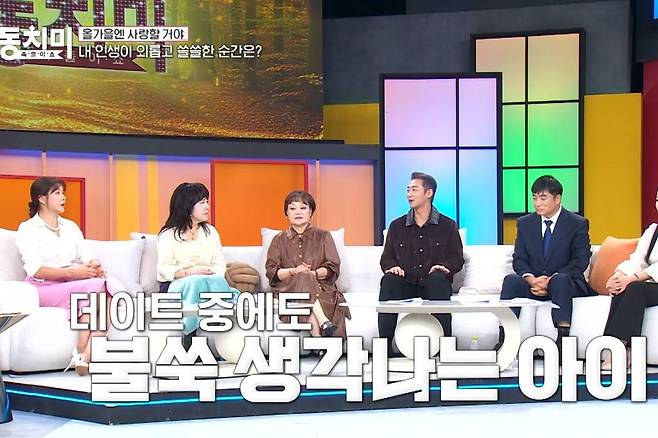출처:MBN '속풀이쇼 동치미'