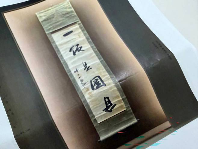 The calligraphy work "Ilban Sigugeun" NATIONAL MUSEUM OF KOREA