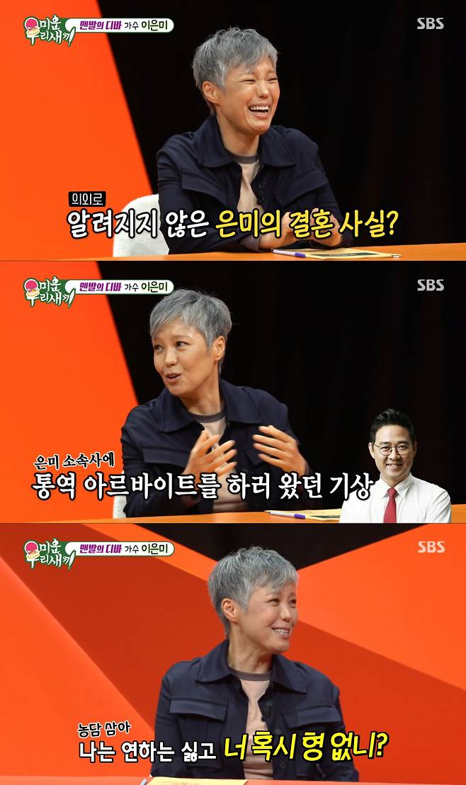 시동생인 VJ 이기상을 통해 남편을 만난 이은미. /사진=SBS '미운 우리 새끼' 캡처