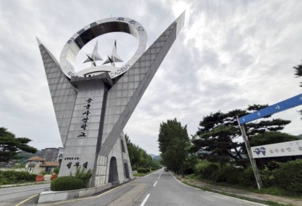 청주 공군사관학교 정문 모습. [연합]