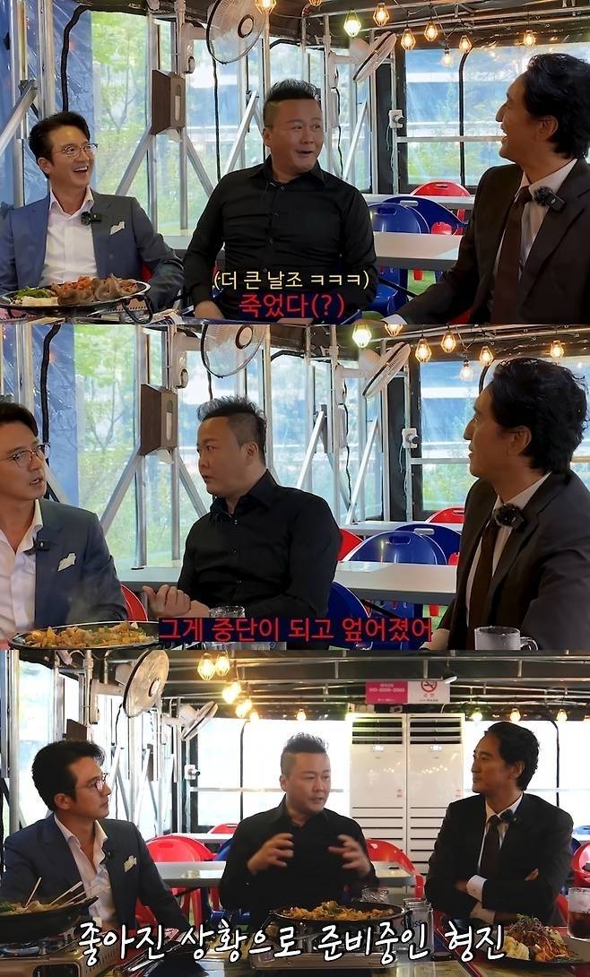 ‘신현준 정준호 정신업쇼’ 채널 캡처