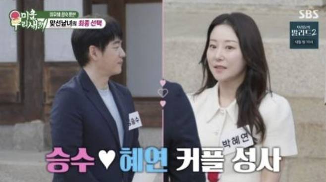 ‘미우새’. 사진| SBS