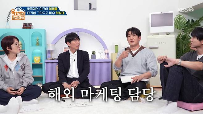 사진=KBS2 '옥탑방의 문제아들'