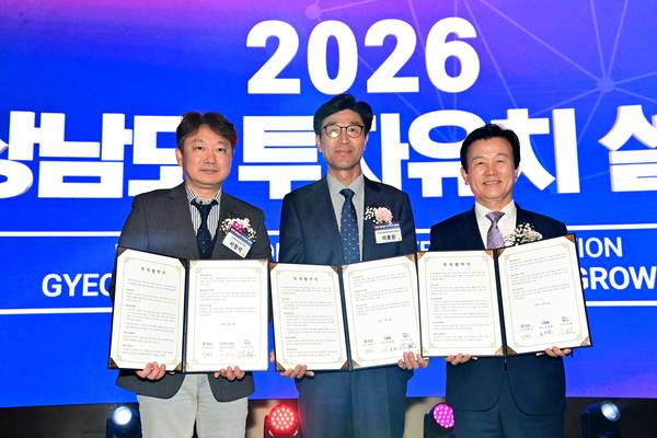 진주시는 20일 서울 웨스틴조선에서 열린 '2026 수도권 투자유치설명회'에서 ㈜하나에어로다이내믹스, ㈜에스아이항공 등과 대규모 투자 협약(MOU)을 체결했다. /진주시
